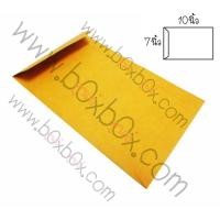 ราคา Boxboxshop (50ใบ) ซองน้ำตาลเอกสาร จดหมาย ขนาด 7x10 นิ้ว ไม่พิมพ์ (50ใบ) (651078171)