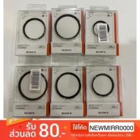 ราคา (ส่งฟรี) SONY ZEISS T* Filter MC Protector ของแท้ 100% (1257301632)