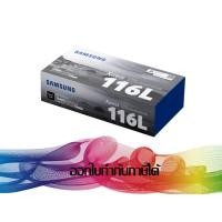 ราคา MLT-D116L TONER SAMSUNG ORIGINAL (1432407939)