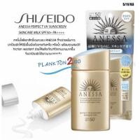 ราคา สูตรใหม่ SHISEIDO ANESSA Perfect UV Sunscreen Skincare Milk SPF 50+ PA++++ (1366891202)