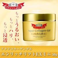 ราคา Dr.cilabo aqua collagen gel enrich lift ex 50ml (515158512)