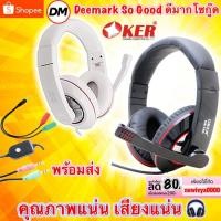 ราคา ส่งเร็ว OKER Headphone OE-780 หูฟัง โอเคอร์ ครอบหู ต่อ มือถือ คอมพิวเตอร์ โน๊ตบุ๊ค (2247536042)