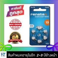 ราคา [แท้100% รุ่นใหม่] ถ่านเครื่องช่วยฟัง Renata ZA13 (PR48) แพ็ค 6 ก้อน ถ่านหูฟัง 13 ถ่านเบอร์ 13 ถ่านใส่เครื่องช่วยฟัง (1690777247)