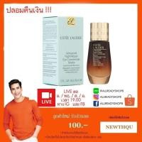 ราคา Estee Lauder Advanced Night Repair Eye Concentrate Matrix 15ml. ( ฉลากไทย ผลิต 01/ 2563 ) / st (2346141813)