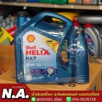 ราคา น้ำมันเครื่อง ดีเซล SHELL คอมมอนเรล 10W-30 6+1L. (1313139932)