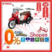 ราคา KPJMOTOR YAMAHA FINO COC Standard 2019[ ใส่ Code :"MKHA987" ลดทันที 1,300. ] ผ่อน 0% สูงสุด 10เดือน รับประกั (1990769845)