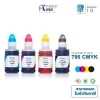 ราคา Fast Ink หมึกเทียบเท่า CANON INK Gi 790 สำหรับรุ่น G1000/G2000/G3000 (1920531060)