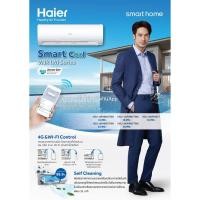 ราคา แอร์ Haier รุ่น HSU-10VNR03T (W) Inverter 10,000 BTU มี WiFi แผ่นฟอกนาโน Hyper PCB มีระบบล้างตัวเองได้ ฟรีท่อน้ำยา (2058359833)