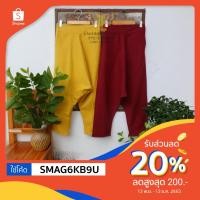 ราคา กางเกงม้งขาเล็ก - ผ้าฝ้าย (2643087753)