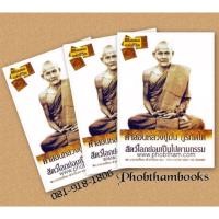 ราคา คำสอนหลวงปู่มั่น ภูริทัตโต[ 2 เล่ม] (1997340722)