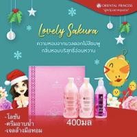ราคา สุดคุ้มOriental Princess Value Set 2021 ชุดของขวัญ (3002433543)