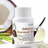 ราคา ส่งฟรี น้ำมันมะพร้าวสกัดเย็น กิฟฟารีน แคปซูล กิฟฟารีน โคโคนัท ออยล์ (60 แคปซูล) (2294905112)