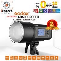 ราคา ผ่อน 0%* Godox Flash AD600Pro [ AD600 Pro ,TTL , HSS - Bowen Mount ] - รับประกันศูนย์ GodoxThailand 2ปี (1700540630)