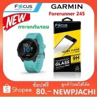 ราคา ฟิล์ม กระจก แบบใส โฟกัส Focus Garmin Forerunner 245 / 245 Music / 45 / 55 / Ultra clear Tempered glass ฟิล์ม (2324189524)