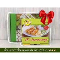 ราคา แหนมเนืองวีทีชุดใหญ่ 10 ไม้ VT namnueng มีกล่องโฟมแถมให้ใช้ในการจัดส่ง❤️ (2179911824)