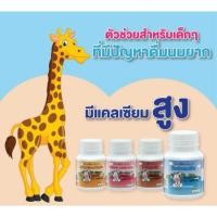 ราคา แคลซีน กิฟฟารีน อาหารเสริมเด็ก นมอัดเม็ดเคี้ยว เสริมแคลเซียม ความสูง กระดูก ฟันรสนม โกโก้ สตอเบอรี่ Giffarine Calcine (2697496017)