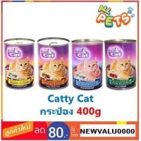 ราคา Catty Cat แคทตี้แคท อาหารแมว กระป่อง 400 กรัม (2398669442)