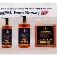 ราคา น้ำมันปลาแซลมอนแท้ Premium สำหรับสัตว์เลี้ยง บำรุงขน สุนัข หมา แมว Salmon Oil for Pet 100% (1859448878)
