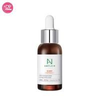 ราคา COREANA: AMPLE N เซรั่มวิตามินซี VC SHOT AMPOULE (2041348423)