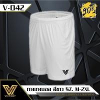 ราคา กางเกงฟุตบอล Victory (2907926231)