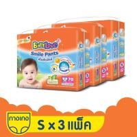 ราคา [ขายยกลัง]BABYLOVE SMILE PANTS กางเกงผ้าอ้อมเด็กเบบี้เลิฟสไมล์แพ้นส์ขนาดเมก้าไซส์S70ชิ้นx3 (3231408011)
