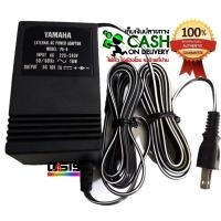 ราคา (ของแท้) หม้อแปลง คีย์บอร์ด Yamaha PA-4 อแดปเตอร์คีย์บอร์ด Adapter Keyboard หม้อแปลง yamaha PA4 (2857001917)