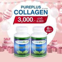 ราคา ซื้อ 1 แถม 1ส่งฟรี‼️ Pureplus Collagen Vizy คอลลาเจนอาตุ่ย ให้ผิวเรียบเนียนเต่งตึงลดเลือนริ้วรอยย้อนวัย (2587777638)