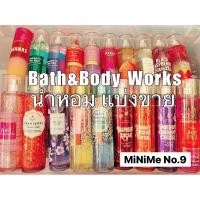 ราคา (แท้) น้ำหอมแบ่งขาย 5ml/ 10ml น้ำหอมบอดี้มิส Bath & Body Works Fine Fragrance Body Mist (3012285165)