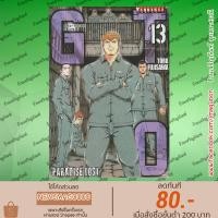 ราคา VBK หนังสือการ์ตูน GTO PARADISE LOST เล่ม 1-13 (4456186112)