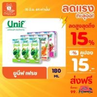 ราคา UNIF น้ำผักผลไม้รวม (180มล.x3กล่อง) ยูนีฟ ยูนิพ น้ำผลไม้✨ (3659997552)