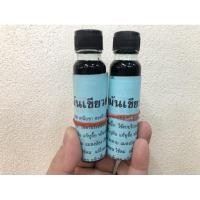 ราคา น้ำมันเขียว ตราดอกกรรณิการ์ ขนาด24ซีซีของแท้จ้าพร้อมส่ง (3346352014)