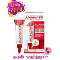 ราคา ดีมากก PURICAS PLUS ADVANCED DRAGON’S BLOOD C&E SCAR GEL 9g เพียวริก้าส์ ดราก้อนบลัด เลือดมังกร รอยแผลเป็น วิตามินซี (3483493303)