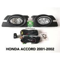 ราคา ​ไฟ​ตัด​หมอก​ ไฟ​สปอร์ตไลท์​ HONDA​ ACCORD​ 2001-2002 / ฮอนด้า แอคคอร์ด (1833303739)