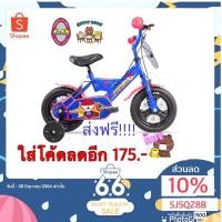 ราคา ส่งฟรี จักรยาน LA 12นิ้ว COBWEB ลายแมงมุม แถมกระดิ่งนะจ๊ะ (3317059624)