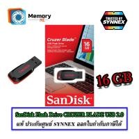 ราคา SanDisk Flash Drive CRUZER BLADE USB 2.0 16 GB Black (SDCZ50_016G_B35) แฟลชไดร์ฟ อุปกรณ์จัดเก็บข้อมูล คอมพิวเตอร์ PC (3003671604)