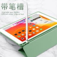 ราคา พร้อมส่ง~2020 เคสแท็บเล็ตซิลิโคนพร้อมช่องใส่ปากกาสําหรับ Ipad Mini5 Apple Tablet 2019air3 Pro10.5 Shell 2 (3031413347)