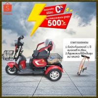 ราคา [มีโค้ดลดอีก1,090บาท] มอเตอไซค์ไฟฟ้า 3 ล้อTT5 ปรับ 3ที่นั่ง มีตะกร้าเก็บของด้านหลัง ผ่อน0%กับบัตรเครดิต (3328381641)