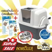ราคา ครบชุด ห้องน้ำแมว Catit SmartSift + ถุงด้านบน 1 กล่อง [12 ใบ] + ถุงด้านล่าง 1 กล่อง [12 ใบ] แคทอิทห้องน้ำแมวคันโยก (1473706839)
