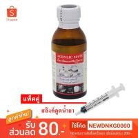 ราคา น้ำยาเชื่อมแผ่นพลาสติก น้ำยาเชื่อมอะคริลิกไร้คราบ Acrylic Mate 100g (3603174152)