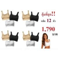 ราคา สุดคุ้ม 12 ตัว Fynnbra จีนี่บรา รุ่น Milana บรามหัศจรรย์ สวมสบาย มีลูกไม้ (สีดำ,สีขาว,สีเนื้อ) (3740032870)