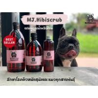ราคา MJ.Hibiscrub​ แชมพูรักษาโรคผิวหนังสุนัขและแมว (4076534580)