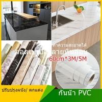 ราคา Easeylike วอลเปเปอร์ลายหินอ่อน วอลเปเปอร์ติดผนัง ห้องนอน วอเปเปอร์ติดผนัง สติ๊กเกอร์ สติ๊กเกอร์ติดผนัง pvc wallpaper (3846713417)