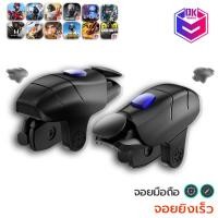ราคา JX32 จอยไฟฟ้าคลิกเร็ว จอยเล่นเกมมือถือ (4215855338)