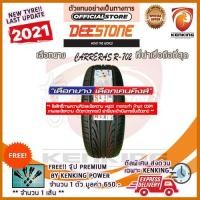 ราคา ผ่อน 0% 195/50 R15 Deestone Carreras R702 ยางใหม่ปี 2021 (1 เส้น) ยางขอบ15 Free จุ๊บยาง Premium Kenking Power 650฿ (3970892871)