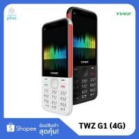 ราคา (รับ 80 Coins ใส่โค้ดSPCCBWR4Y4 ) TWZ G1 โทรศัพท์มือถือ ปุ่มกด 2ซิม 4G [ เเบต1450mAh ] (3569607554)