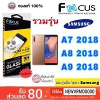 ราคา Focus ฟิล์มกระจกแบบใสไม่เต็มจอ รวมรุ่น Samsung A7 2018,A8 2018,A9 2018,A8 Plus,A32 5G,A02/M02,A52/A52 5G/A22 5G (3544856650)