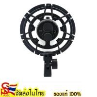 ราคา [โค้ด PSU489 ลด200฿] ShockMount Blue Yeti / Yeti X / Nano / Boya (ของเทียบ) ShockMount Razer กันสั่นสะเทือน สีดำ (4536400798)