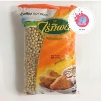 ราคา ถั่วเหลืองเต็มเม็ด ไร่ทิพย์ 1kg (3257557917)