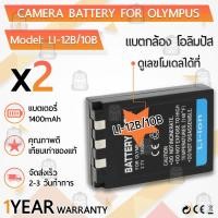 ราคา แบตเตอรี่กล้อง LI-10B LI-12B แบตเตอรี่ Olympus OM-D E-M1 Mark II OM-D E-M1 Mark III OM-D E-M1X BCH-1 HLD-9 (6477753743)