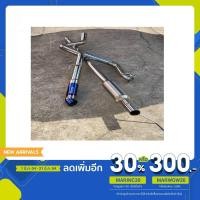 ราคา ท่อออกท้ายปลายไดร์ มีพัก แจ้งรุ่นรถเก็บเงินปลายทางทักแชทมาได้เลย (5073917597)